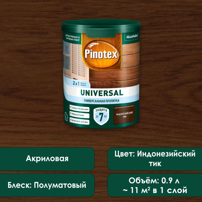 Изображение товара