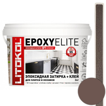 Затирка Litokol EpoxyElite Е.13 темный шоколад 2 кг