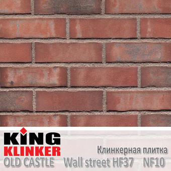 Клинкерная плитка King Klinker Old Castle NF10 Wall street HF37