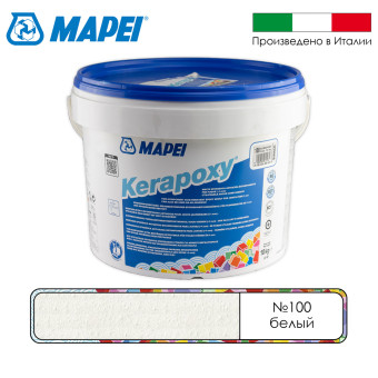 Затирка Mapei Kerapoxy №100 белая 10 кг
