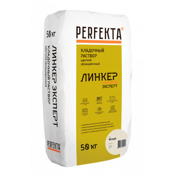 Кладочный раствор Perfekta Линкер Эксперт белый 50 кг Кладочный раствор Perfekta Линкер Эксперт белый 50 кг
