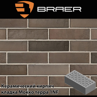 Керамический кирпич BRAER кладка Мокко терра 1НФ 250х120х65 мм