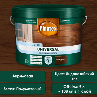 Защитная пропитка Pinotex Universal 2в1 индонезийский тик 9 л