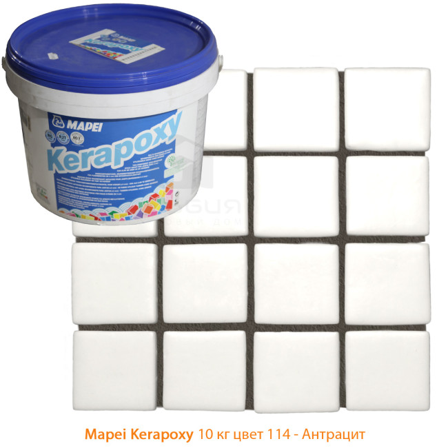 Затирка Mapei Kerapoxy №114 антрацит 10 кг