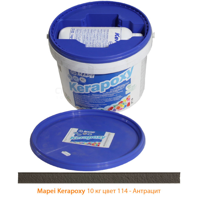 Затирка Mapei Kerapoxy №114 антрацит 10 кг