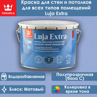 Краска Tikkivala (Tikkurila) Luja Extra 7 для влажных помещений база C 9 л
