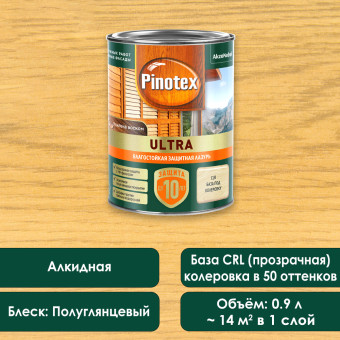 Лазурь защитная Pinotex Ultra для древесины база CLR 0.9 л