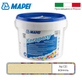 Затирка Mapei Kerapoxy №131 ваниль 10 кг