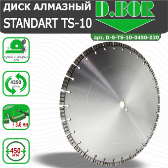 Диск алмазный D.BOR Standard TS-10 450x3.6x30/25.4 мм (арт. D-S-TS-10-0450-030)