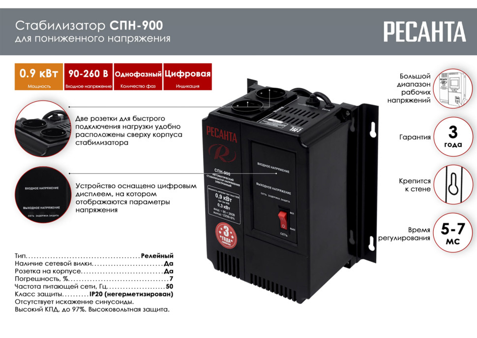 Ресанта спн 18000 схема