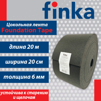 Лента цокольная Finka Foundation Tape 6 мм х 200 мм х 20 м