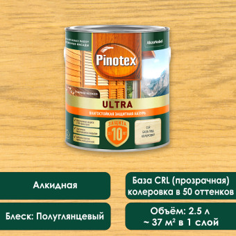 Лазурь защитная Pinotex Ultra для древесины база CLR 2.5 л