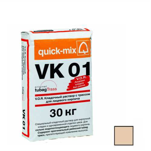 Кладочный раствор Quick-mix VK 01 B светло-бежевый 30 кг
