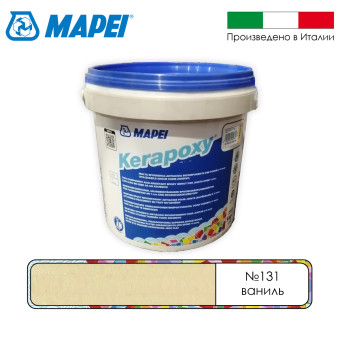 Затирка Mapei Kerapoxy №131 ваниль 5 кг