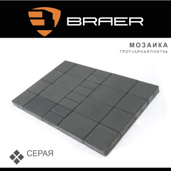 Тротуарная плитка BRAER Мозаика серая 60 мм