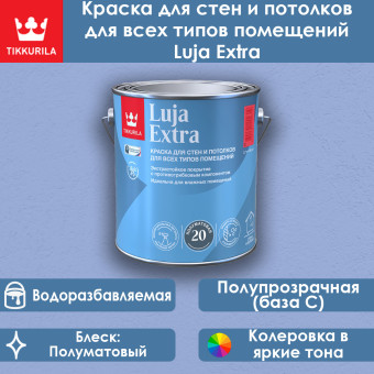 Краска Tikkivala (Tikkurila) Luja Extra 20 для влажных помещений база C 2.7 л
