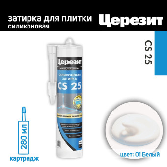 Затирка-герметик силиконовая Церезит CS 25 №01 белая 280 мл