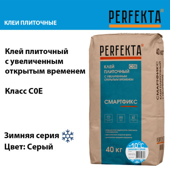 Клей Perfekta Смартфикс Зима для плитки серый 40 кг