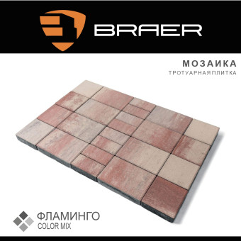 Тротуарная плитка BRAER Мозаика Color Mix Фламинго 60 мм