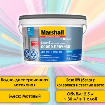 Краска Marshall Export-7 особо прочная для стен и потолков база ВW 2.5 л