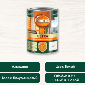 Лазурь защитная Pinotex Ultra для древесины белая 0.9 л