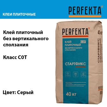 Клей для плитки Perfekta Стартфикс серый 40 кг