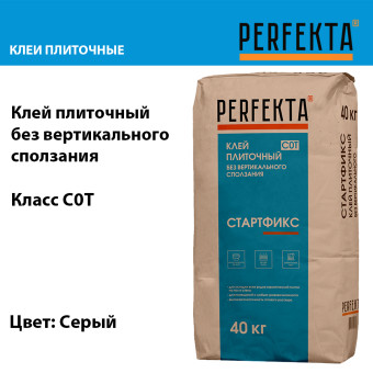 Клей Perfekta Стартфикс для плитки серый 40 кг