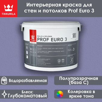 Краска Tikkivala (Tikkurila) Prof Euro 3 для стен и потолков база С 9 л