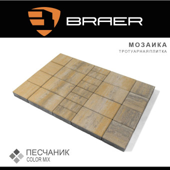 Тротуарная плитка BRAER Мозаика Color Mix Песчаник 60 мм