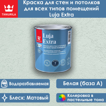 Краска Tikkivala (Tikkurila) Luja Extra 7 для влажных помещений база А 0.9 л