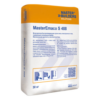 Ремонтная смесь BASF MasterEmaco S 488 30 кг Ремонтная смесь BASF MasterEmaco S 488 30 кг