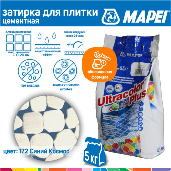 Затирка Mapei Ultracolor Plus №172 синий космос 5 кг