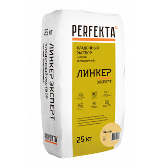 Кладочный раствор Perfekta Линкер Эксперт желтый 25 кг Кладочный раствор Perfekta Линкер Эксперт желтый 25 кг