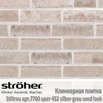 Клинкерная плитка Stroeher Stiltreu, 240 х 52 х 14 мм, 7760.452 silber-grau used look