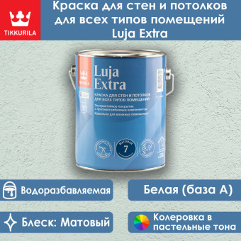 Краска Tikkivala (Tikkurila) Luja Extra 7 для влажных помещений база А 2.7 л