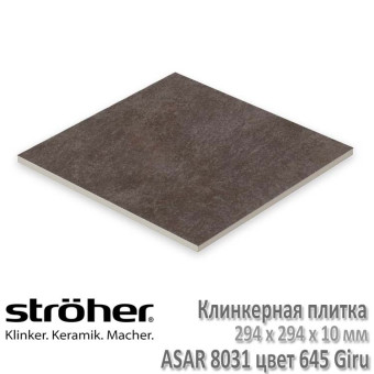 Плитка напольная клинкерная Stroeher Asar 294 х 294 х 10 мм цвет 8031.S645 giru