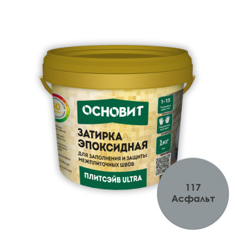 Затирка Основит Плитсэйв ULTRA ХЕ15 Е 117 асфальт 1 кг