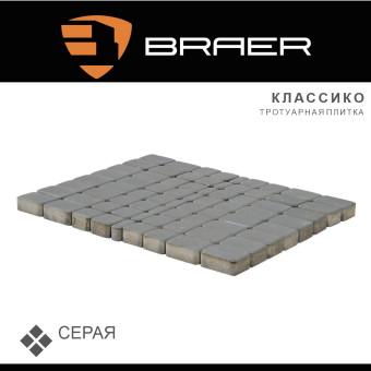 Тротуарная плитка BRAER Классико серая 60 мм