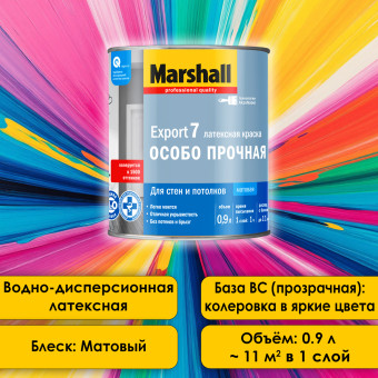 Краска Marshall Export-7 особо прочная для стен и потолков база ВC 0.9 л