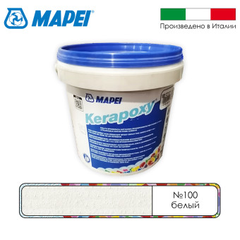 Затирка Mapei Kerapoxy №100 белая 5 кг
