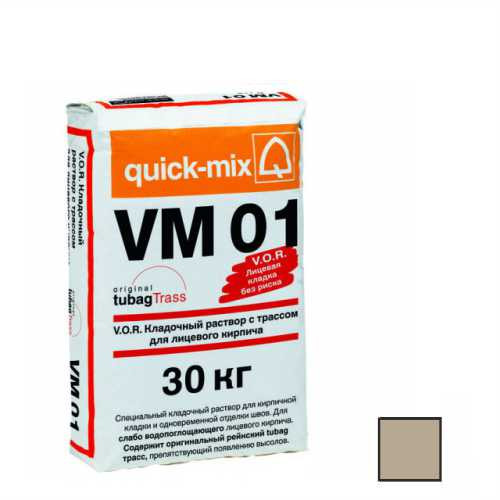 Кладочный раствор Quick-mix VM 01 C светло-серый 30 кг