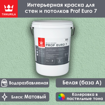 Краска Tikkivala (Tikkurila) Prof Euro 7 для стен и потолков база А 18 л