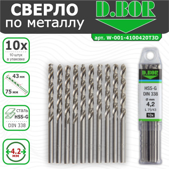 Сверла по металлу D.BOR HSS-G DIN 338 4.2x43/75 мм 10 шт (арт. W-001-4100420T3D)