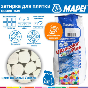 Затирка Mapei Ultracolor Plus №119 серый Лондон 2 кг