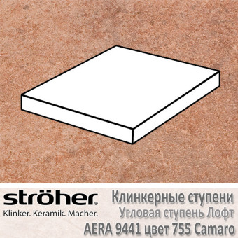 Ступень Stroeher Aera лофт угловая 340х340х35х11 мм 9441.0755 Camaro