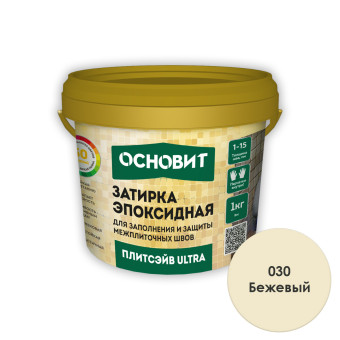 Затирка Основит Плитсэйв ULTRA ХЕ15 Е 030 бежевая 1 кг