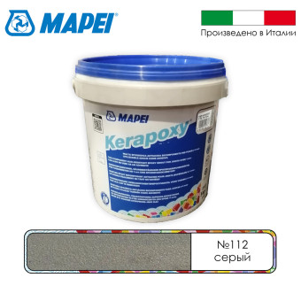 Затирка Mapei Kerapoxy №112 серая 5 кг