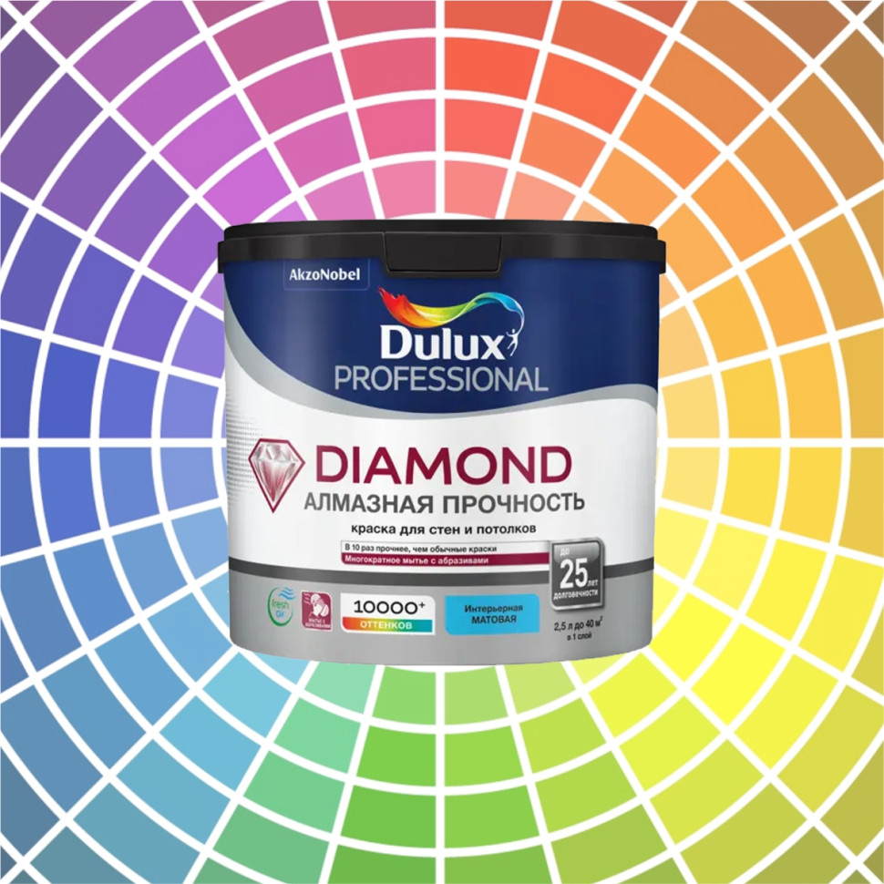 Краска Dulux Diamond Matt для стен и потолков база BW 2.5 л купить по низкой цен