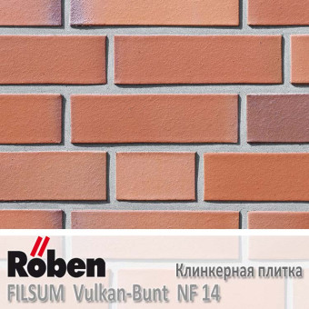 Клинкерная плитка Roben FILSUM Vulkan-Bunt NF 14 (240x14x71)