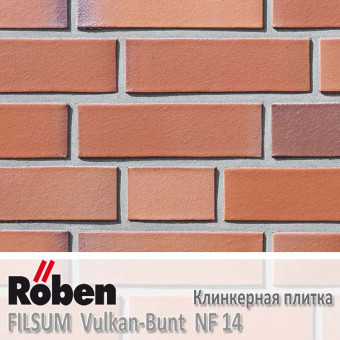 Клинкерная плитка Roben FILSUM Vulkan-Bunt NF 14 240x14x71 мм